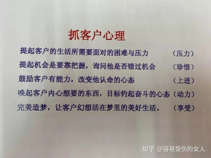 Pig Butchering Script